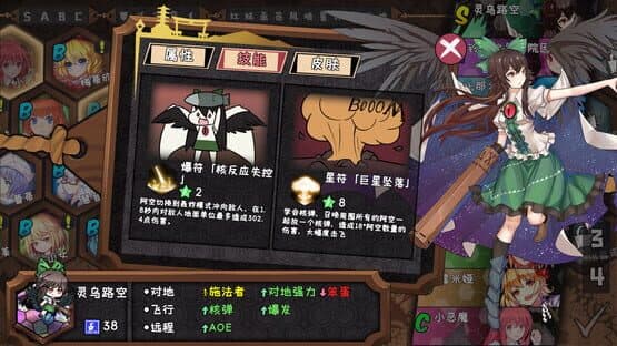 Touhou Big Big Battle screenshot 12