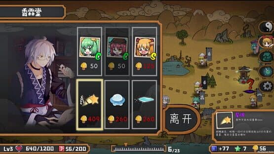 Touhou Big Big Battle: The Justice screenshot 1