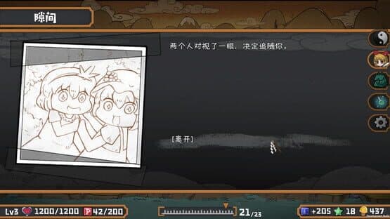 Touhou Big Big Battle: The Justice screenshot 2