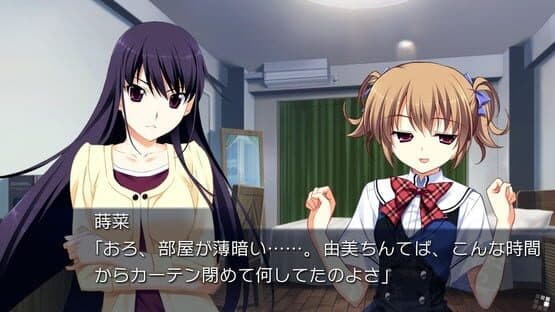 Grisaia no Kajitsu: Side Episode screenshot 1