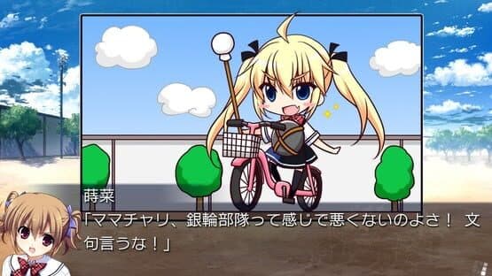 Grisaia no Kajitsu: Side Episode screenshot 3