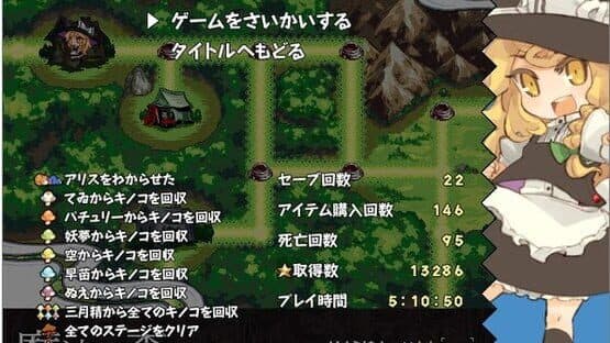 New Super Marisa Land screenshot 11