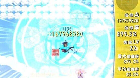 Sanae Challenge! Fusion screenshot 18