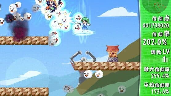 Sanae Challenge! Fusion screenshot 19