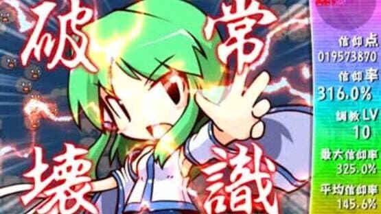 Sanae Challenge! Fusion screenshot 20