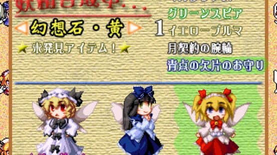 Touhou Fuuseigyou: Sealing Treasure and Fairies screenshot 7