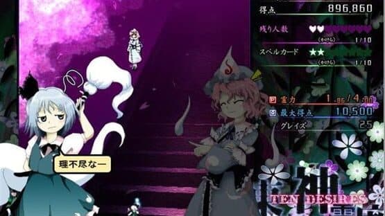 Touhou Shinreibyou: Ten Desires screenshot 20