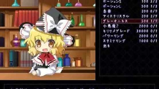 Bouhou Youyoumu screenshot 7