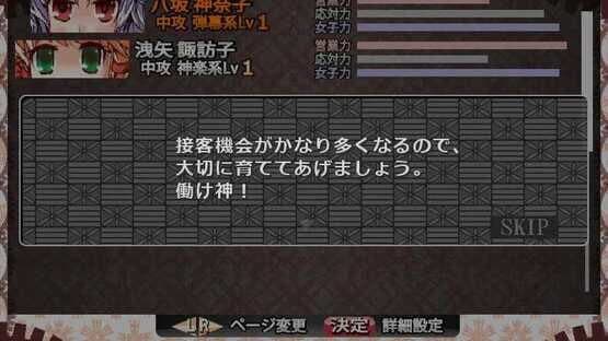 Sakuya-san Tactics screenshot 12