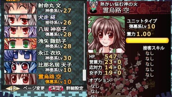 Sakuya-san Tactics screenshot 7