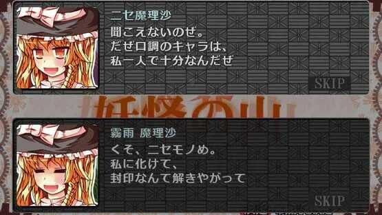 Sakuya-san Tactics screenshot 8