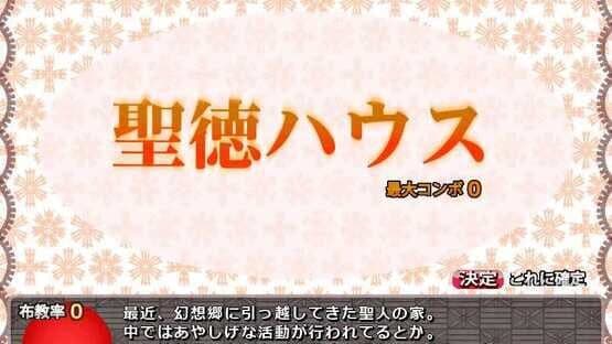 Sakuya-san Crisis & SakuTaku screenshot 8