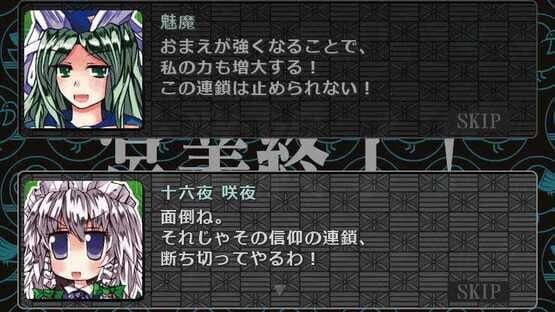 Sakuya-san Crisis & SakuTaku screenshot 4