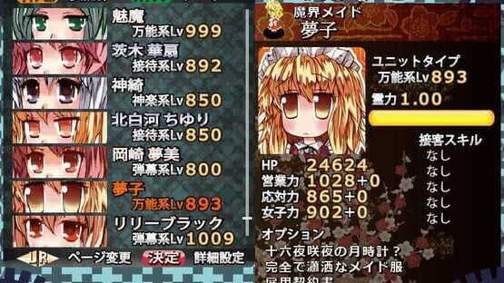 Sakuya-san Crisis & SakuTaku screenshot 3