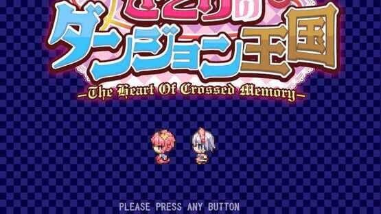 Satori no Dungeon Oukoku: The Heart Of Crossed Memory - screenshot 12