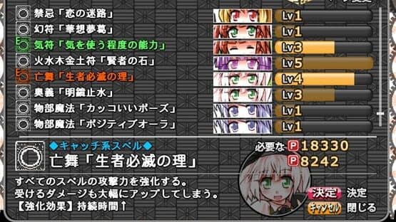 Sakuya-san Crisis 2: The Linkage Of Servant Trial screenshot 5
