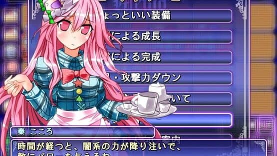 Sakuya-san Crisis 2: The Linkage Of Servant Trial screenshot 1