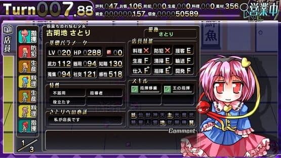 Sakuya-san Crisis 2: The Linkage Of Servant Trial screenshot 11