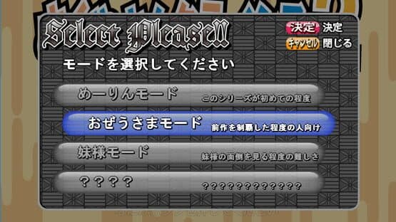 Sakuya-san Crisis 2: The Linkage Of Servant Trial screenshot 9