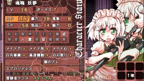 Maid-san Crisis: The Elegant Region Power screenshot 11