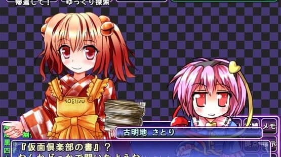 Satori's Dungeon Kingdom 2: The Heart Of Masked Memory screenshot 2