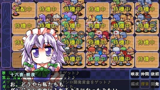 Satori's Dungeon Kingdom 2: The Heart Of Masked Memory screenshot 1