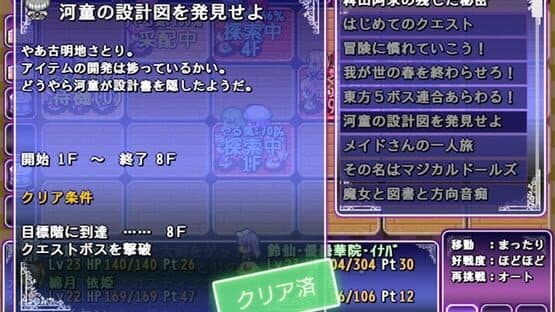 Satori's Dungeon Kingdom 2: The Heart Of Masked Memory screenshot 5