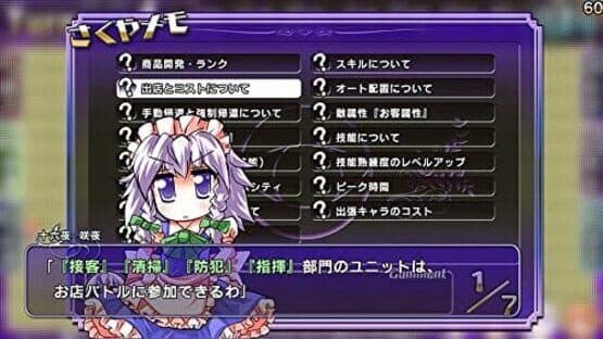 Satori no Atelier screenshot 3