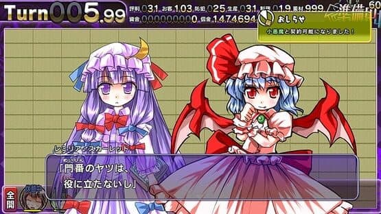 Satori no Atelier screenshot 7