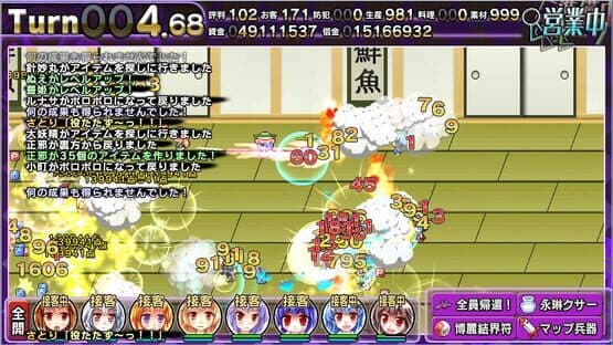 Satori no Atelier 2: Alice vs. Ikari no Death Danmaku Settai screenshot 9
