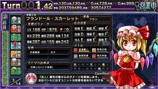 Satori no Atelier 2: Alice vs. Ikari no Death Danmaku Settai screenshot 8