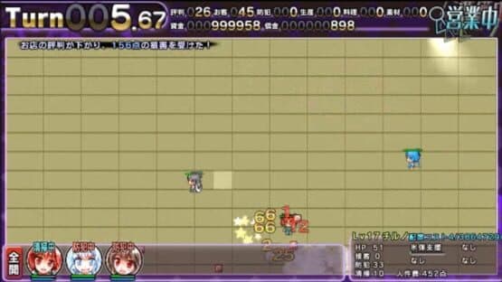 Satori no Atelier 2: Alice vs. Ikari no Death Danmaku Settai screenshot 6