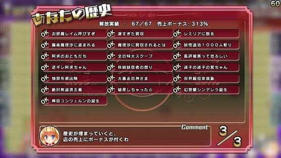 Satori's Atelier 1+2 screenshot 7