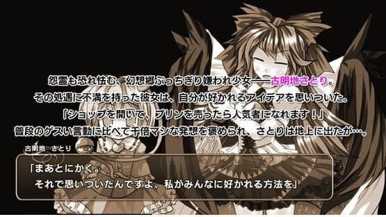 Satori's Atelier 1+2 screenshot 12