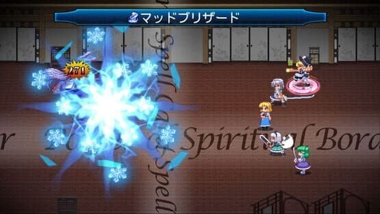 Touhou Soujinengi V: The Genius of Sappheiros screenshot 1