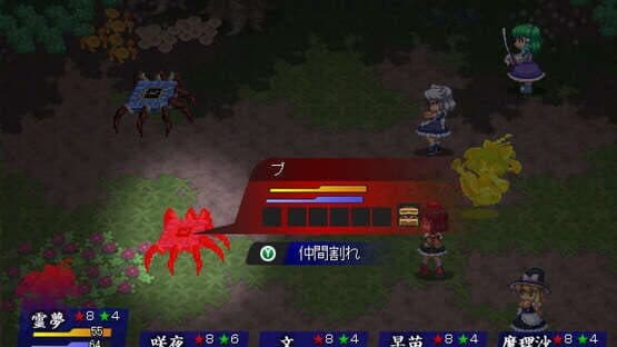 Touhou Soujinengi: Zansho screenshot 10