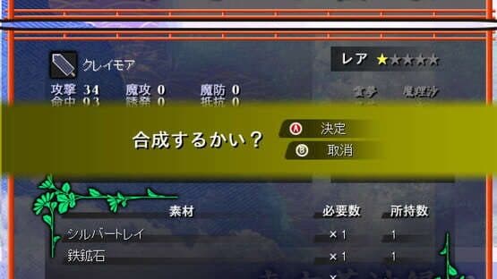 Touhou Soujinengi: Zansho screenshot 9