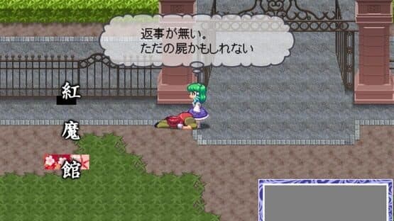 Touhou Soujinengi Zansho: The Genius of Sappheiros - Shuumatsu screenshot 3