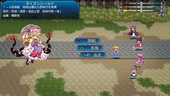 Touhou Soujinengi Zansho: The Genius of Sappheiros - Shuumatsu screenshot 12