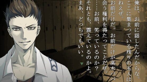 Apathy: Gakkou de Atta Kowai Hanashi - Visual Novel Version screenshot 1