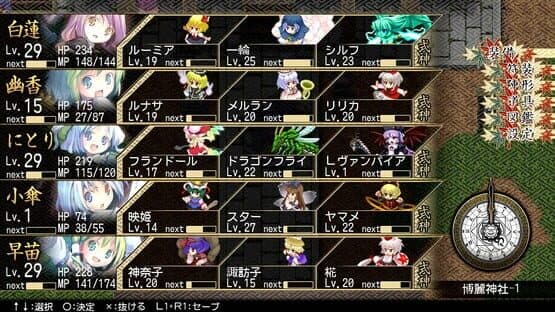 Touhou Genso Maroku W: The Devil of Decline screenshot 8