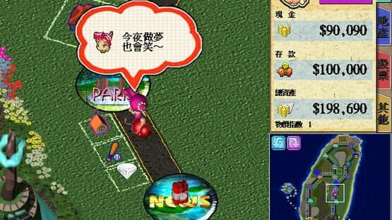 Richman 4 screenshot 6