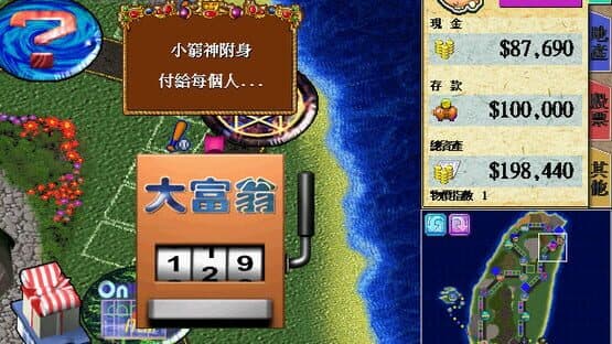 Richman 4 screenshot 8