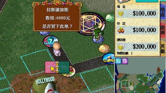 Richman 4 screenshot 9