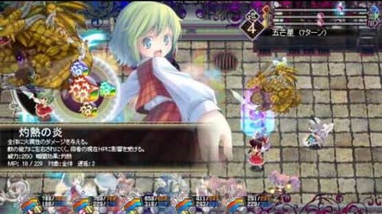 Touhou Genso Maroku: Matsuri screenshot 3