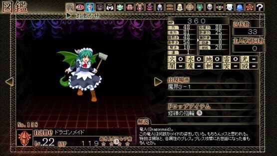 Touhou Genso Maroku: Matsuri screenshot 7
