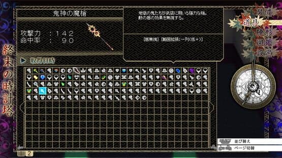 Touhou Genso Maroku: Matsuri screenshot 8