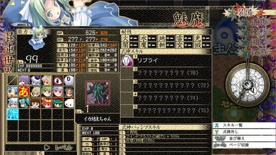 Touhou Genso Maroku: Utage screenshot 4