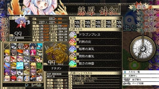 Touhou Genso Maroku: Utage screenshot 6