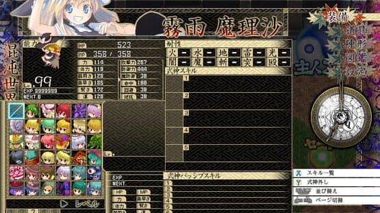 Touhou Genso Maroku: Utage screenshot 7